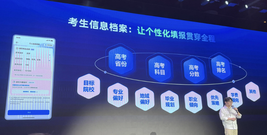 夸克高考志愿填报是免费的吗