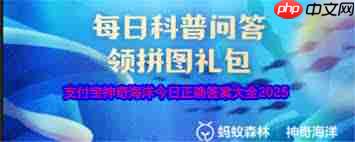 支付宝神奇海洋5.24日答案