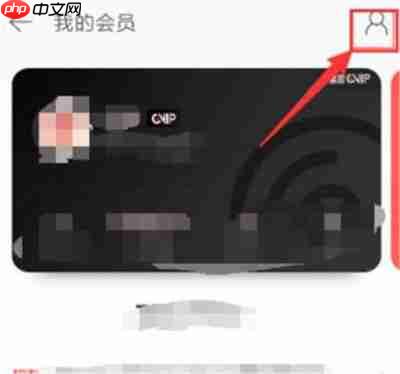 网易云音乐自动续费怎么取消