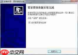 管家婆创业版如何创建收支项目
