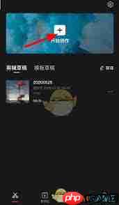 剪映翻页效果怎么制作