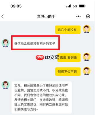 PPMT抽盒机算积分吗 PPMT抽盒机积分兑换方法