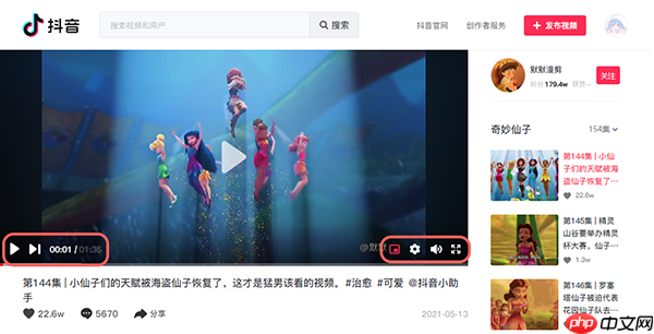 抖音网页版登录入口