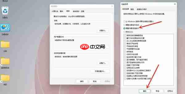win11怎么打开最佳性能模式