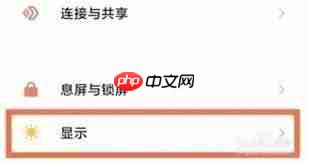 红米note11Pro如何开启120hz刷新率