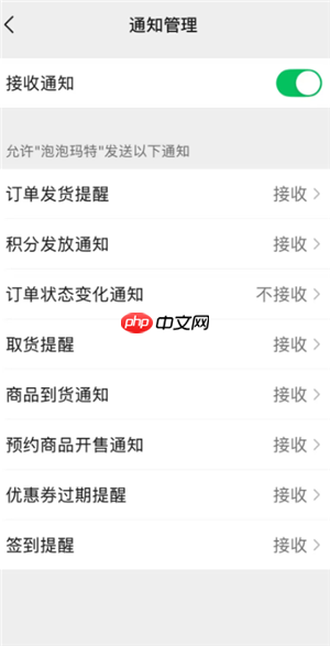 泡泡玛特小程序抢购技巧 泡泡玛特小程序到货通知怎么设置