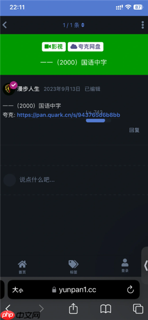 夸克怎么云收藏 夸克不能云收藏了怎么办