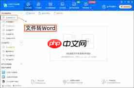 怎样将pdf转换为word