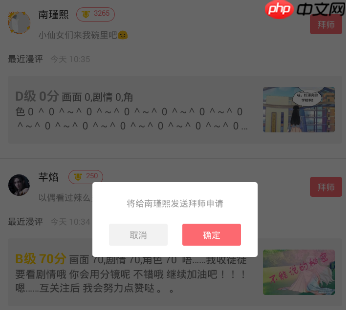 在触漫里怎么进行拜师？触漫拜师的流程一览