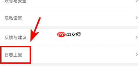 腾讯先锋日志如何上传