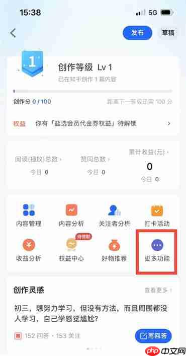 知乎如何设置开启评论后由我筛选后显示