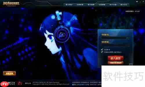 LOL登录器背景音乐修改教程