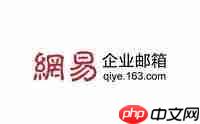 如何在线使用网易163邮箱