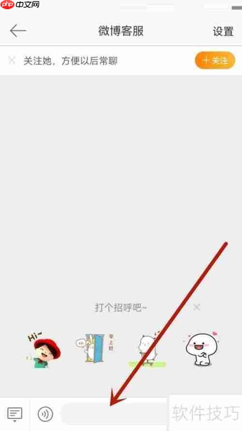 微博客服联系方式汇总：多种渠道任你选