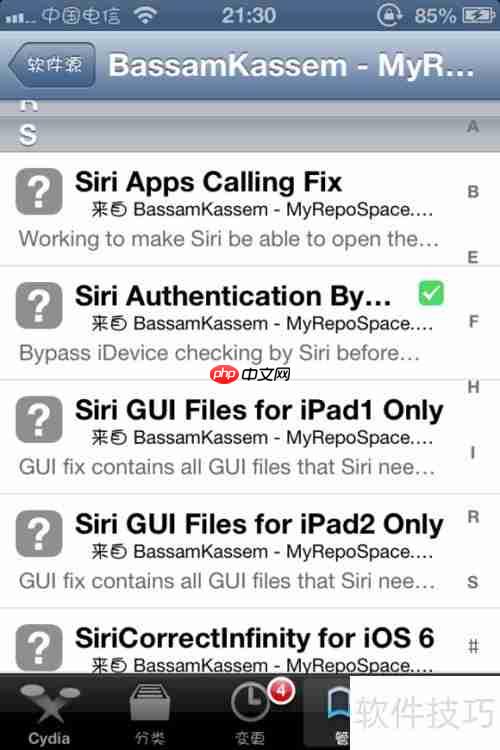 iPhone4移植Siri完美支持iOS6.1.3