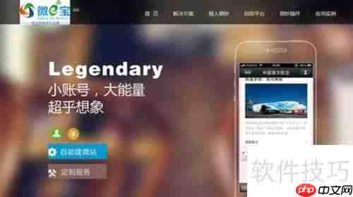 房地产微信营销：微e宝的制胜策略
