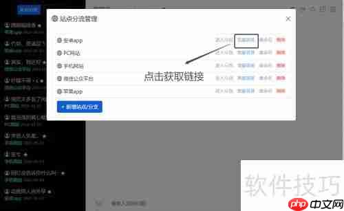 在线客服系统接入教程