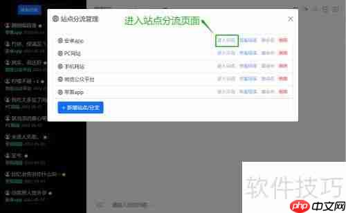 在线客服系统接入教程