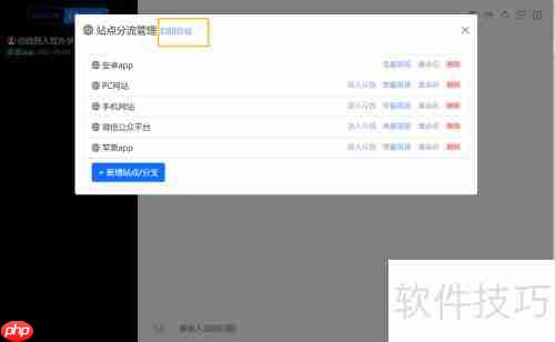 在线客服系统接入教程