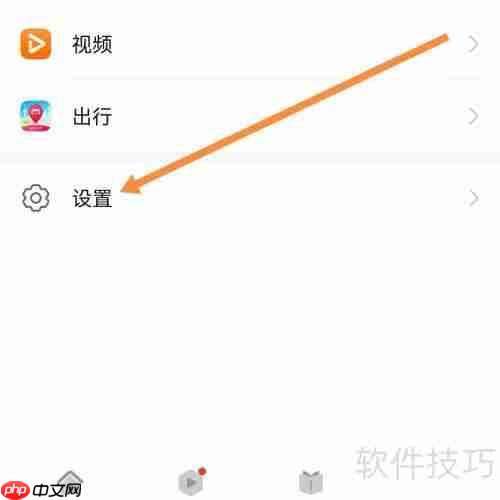 云号查找帮助与客服的方法