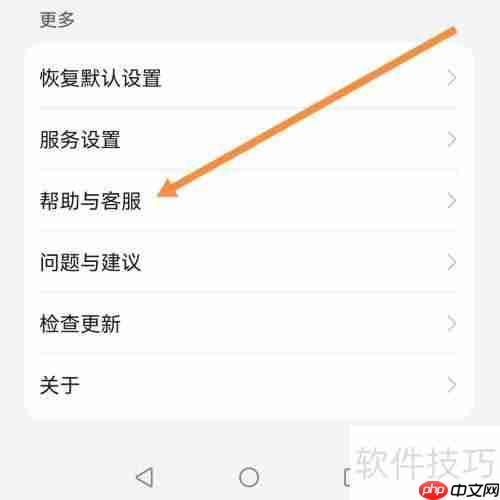 云号查找帮助与客服的方法
