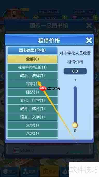 大学图书馆租借图书价格调整方案