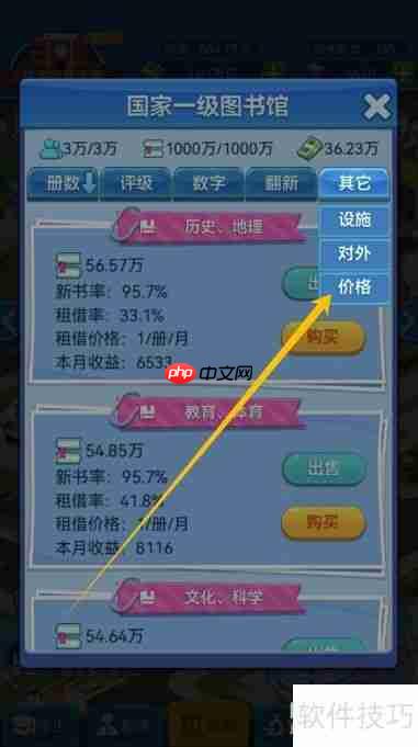 大学图书馆租借图书价格调整方案