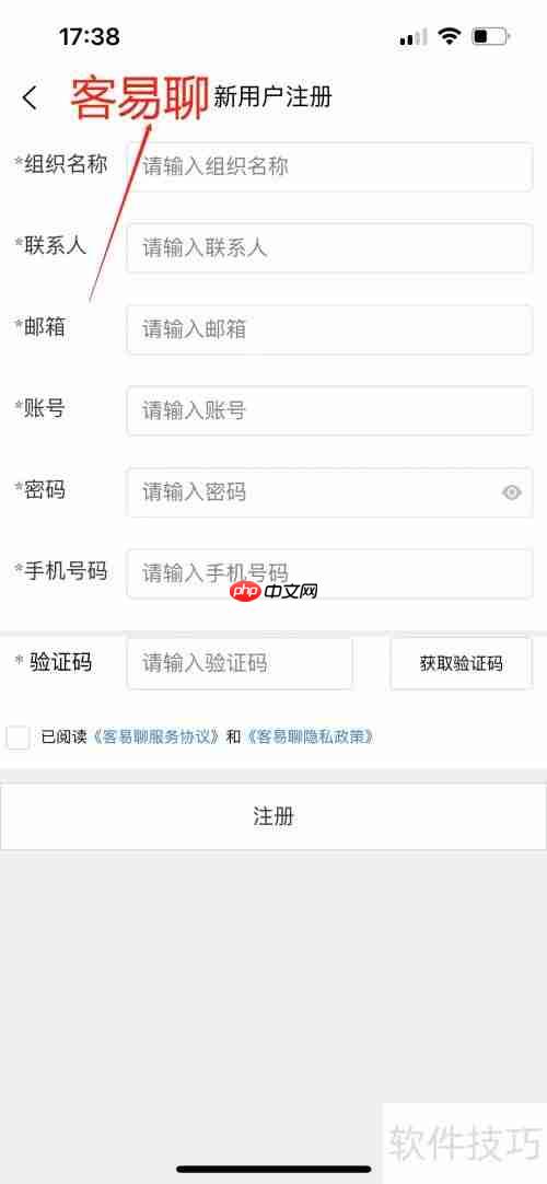 网站在线客服系统使用指南
