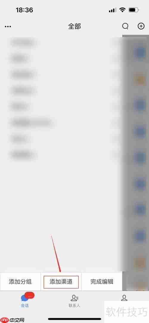 网站在线客服系统使用指南