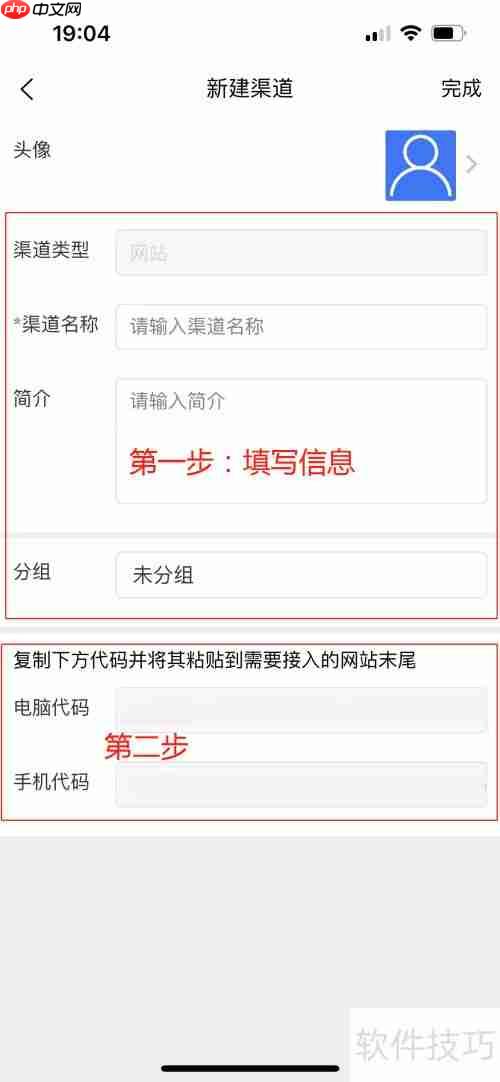 网站在线客服系统使用指南