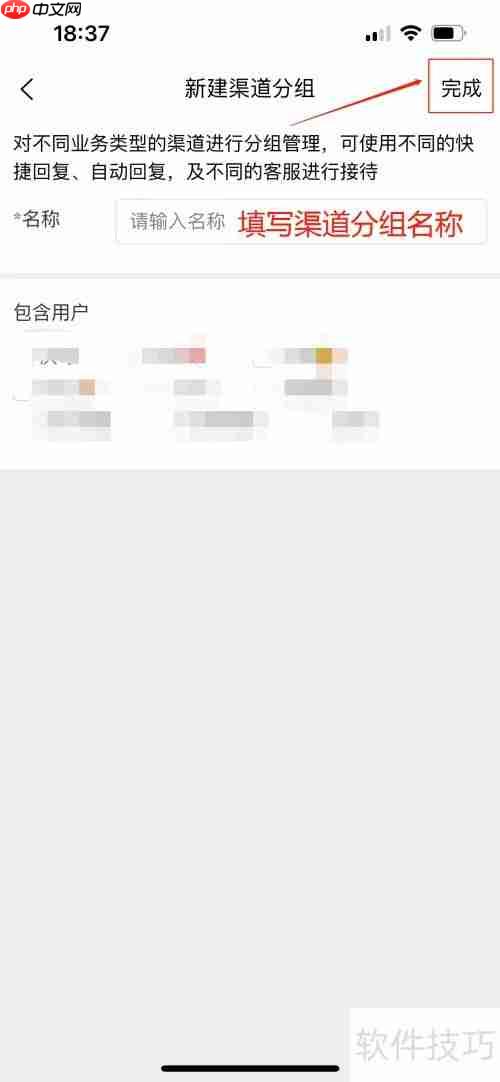 网站在线客服系统使用指南