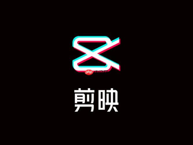 剪映如何调整视频画质？清晰度优化技巧分享