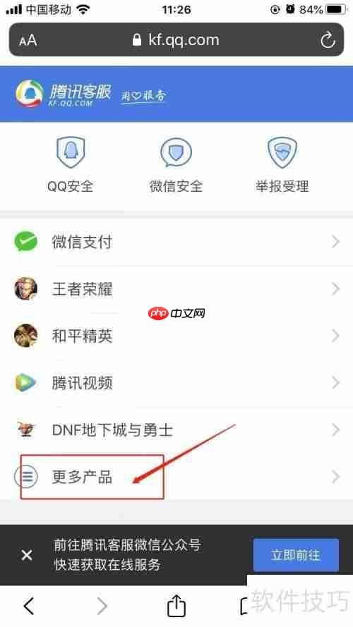 微信客服怎么找_腾讯科技