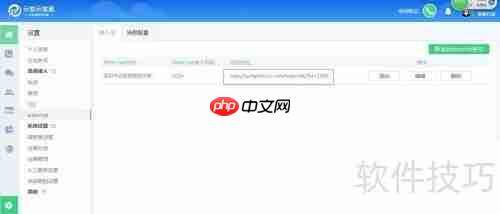 网站添加免费客服系统IMCC
