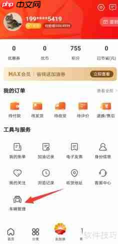 中油优途：如何添加车辆管理功能