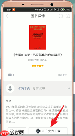 在藏书馆app里怎么免费下载书籍？免费下载书籍的方法介绍