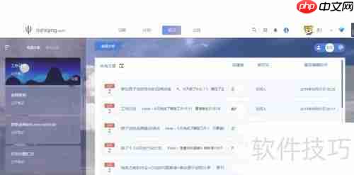 协同办公免费解决方案：提升团队效率的新选择