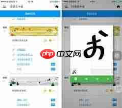 最最日语如何实现自动发音