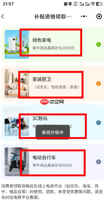 湖北国补券抢不到怎么领 湖北国补券几点发放