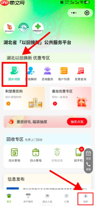 湖北国补券抢不到怎么领 湖北国补券几点发放