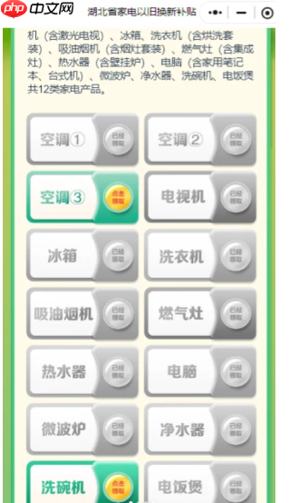 湖北国补券抢不到怎么领 湖北国补券几点发放