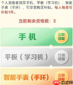 湖北国补券抢不到怎么领 湖北国补券几点发放