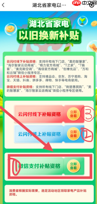 湖北国补券抢不到怎么领 湖北国补券几点发放