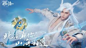 此间山海属于什么类型游戏