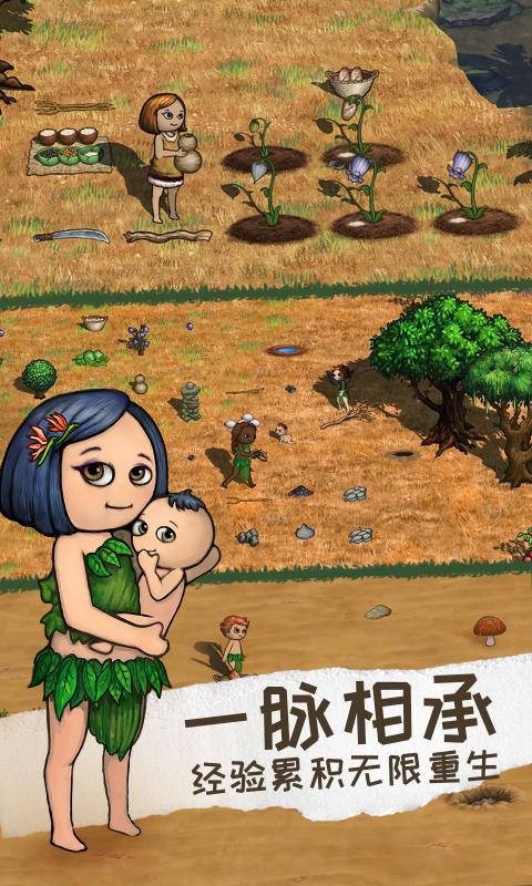 希望之村2来生安卓版
