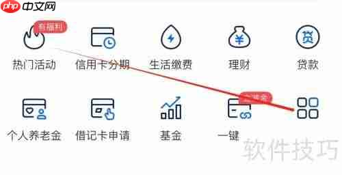 上海银行e家通查看方法