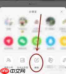 小红书笔记怎么和群聊关联删除