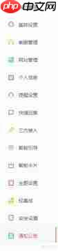 客服系统中发布公告的方法