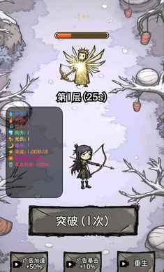无尽箭域