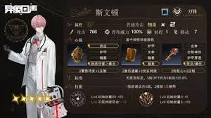 异象回声诺瓦克的技能是什么